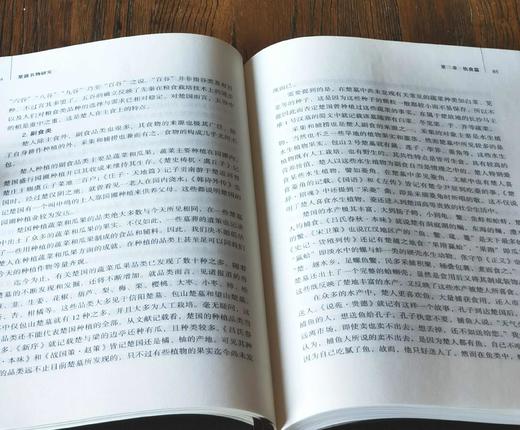 绝版荆楚文库三种：《楚国交通研究》+《楚器名物研究》+《楚国经济史》，精装（其中后两册为布面精装），刘玉堂、黄凤春等著，湖北教育出版社2012-2018年版，三册总定价：234元，售价：115元。 商品图13