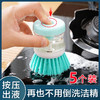 加液不神器刷洗锅锅去污粘油刷锅家用厨房刷子刷清洁刷洗碗刷液压 商品缩略图0