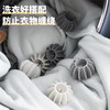 清洁球球防衣服缠绕防魔力衣物新款洗衣球防止打结缠绕神器洗护 商品缩略图1