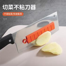 土豆片切不神器厨房工具磁吸吸附家用刀身粘刀切菜家用硅胶不粘刀