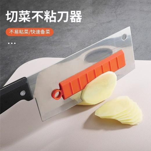 土豆片切不神器厨房工具磁吸吸附家用刀身粘刀切菜家用硅胶不粘刀 商品图0
