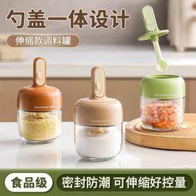 家用伸缩一体罐玻璃勺盖调料瓶密封盒调味瓶厨房调料调料2025新款