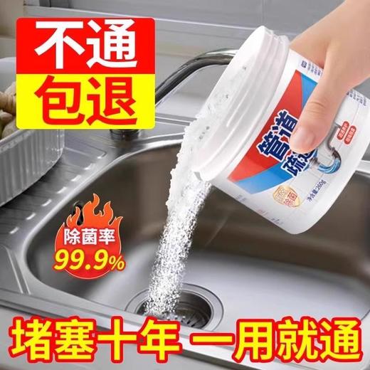 疏通剂油污堵塞强力通下水道马桶神器厨房器管道溶解除臭厕所疏通 商品图2
