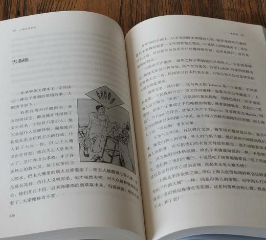 昨日书林两种：《上海俗语图说》+《老北京三百六十行》，精装，16开，汪仲贤、齐如山著，中州古籍出版社2016-2017年版，两册定价108，售价38元。 商品图10