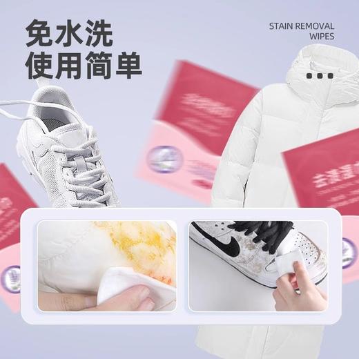 湿巾专用多功能纸去冬季水洗油污清洁湿巾渍衣服羽绒服擦小白鞋免 商品图3