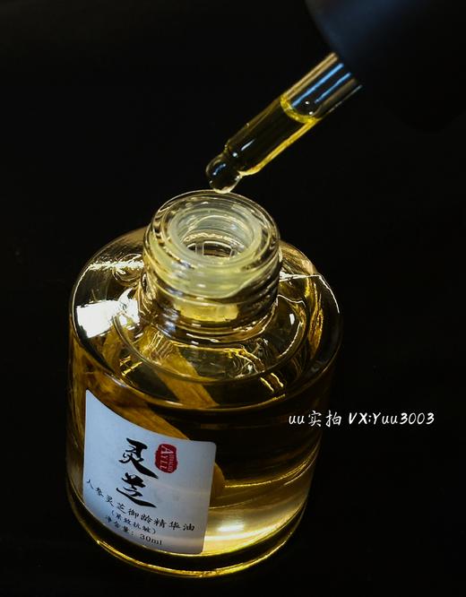 〖院线aoyanlali〗叠加使用：灵芝人参精华油，2滴就有效果，熟龄肌就用吧，一用一个不吱声 商品图8