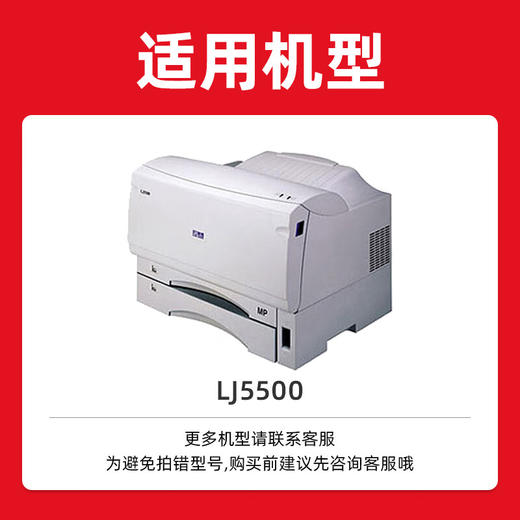 绘威LD1055硒鼓 适用联想Lenovo LJ5500打印机墨盒 粉盒 碳粉盒 墨粉盒 商品图2