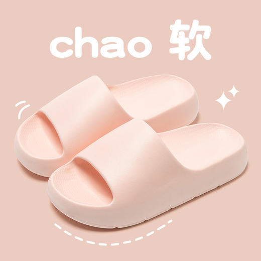日式无印EVA夏季家居凉拖鞋 A-4570 商品图5