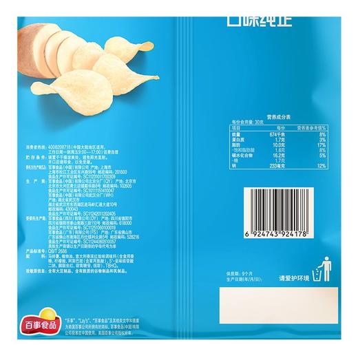 乐事意大利香浓红烩味薯片 135g 商品图3