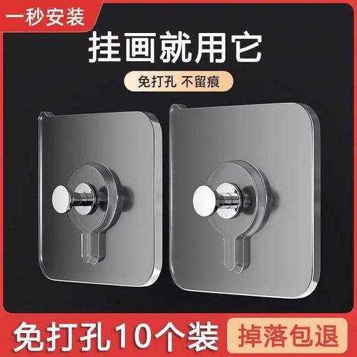 免打孔挂墙挂画照片贴粘贴钉子强力螺丝贴墙相框免无痕挂钩瓷砖钉 商品图0