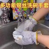 家用隔热钢丝不沾油洗碗防水家务厨房神器手套加厚清洁刷锅多功能 商品缩略图3