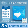 [屁侠推荐]她研社 新疆棉、奶滑小方、深藏blue、春日小懒裤、春眠小裤 轻薄透气 多款可选 限时买五送一包菌衡力 商品缩略图2