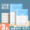 酒店用品加大大号毛巾浴巾旅行加厚洗澡吸水单独一次性纯棉干包装 商品缩略图0