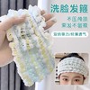 洗脸月子运动洗漱弹力束发带发带发带头套简约束女束发圈发带弹力 商品缩略图1