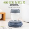 家用批发自动清洁刷厨房按压洗锅球洗加液钢丝灶台刷海绵刷式锅刷 商品缩略图1
