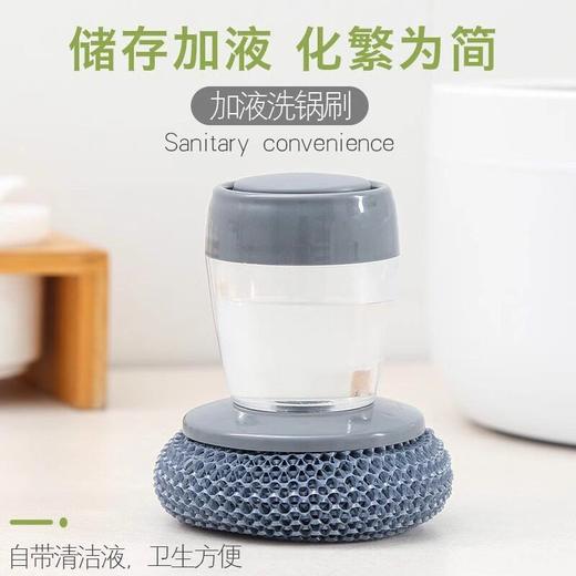 家用批发自动清洁刷厨房按压洗锅球洗加液钢丝灶台刷海绵刷式锅刷 商品图1