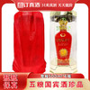 五粮液出品五粮国宾珍品 42度浓香型白酒 整箱500ml*6瓶包邮 商品缩略图0