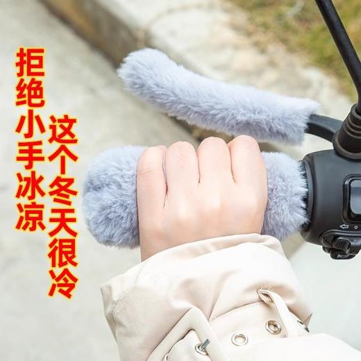 套罩电摩把套毛绒三轮车保暖油门电动车自行车加厚防寒冬季通用手 商品图1