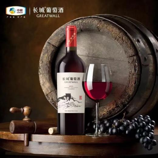 长城华夏惠选赤霞珠干红葡萄酒 整箱750ml*6瓶包邮 商品图5