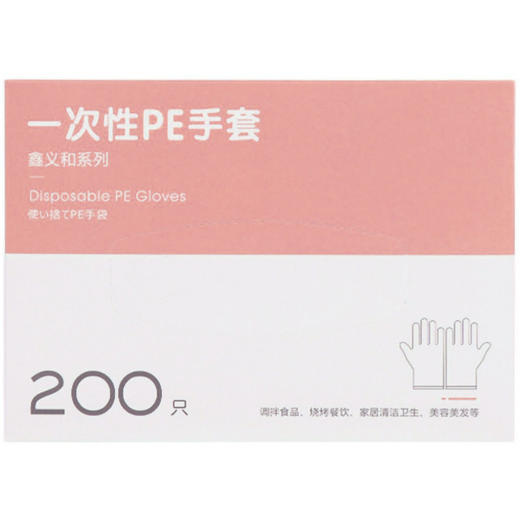 餐饮透明厨房塑料薄膜盒装加厚pe食品级专用抽取式一次性手套家用 商品图4