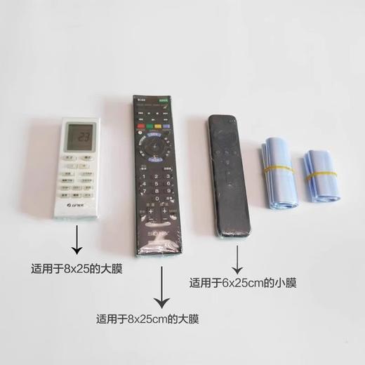 热收缩批发家用电视机遥控器通用保护膜袋厂家袋保护款热缩膜防尘 商品图3