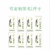 春字茶标一张6元， 满300元河南省内包邮 商品缩略图1