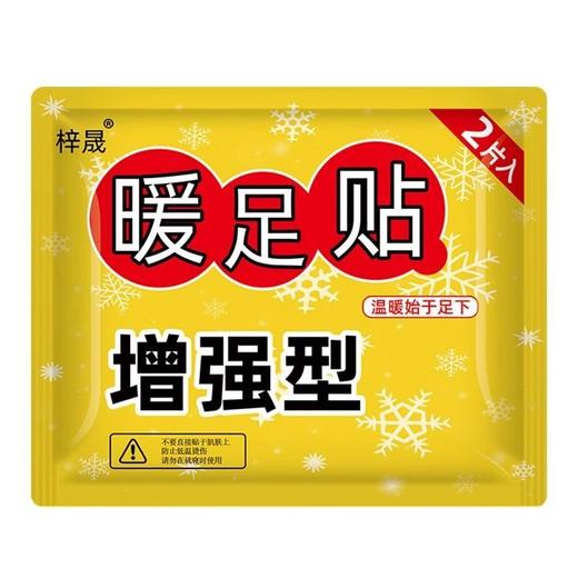 自发热足贴热敷保暖宝宝贴足贴暖暖贴脚梓晟暖热帖暖女艾草贴脚底 商品图4