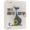 趣味数学 等级2(全2册) 商品缩略图0