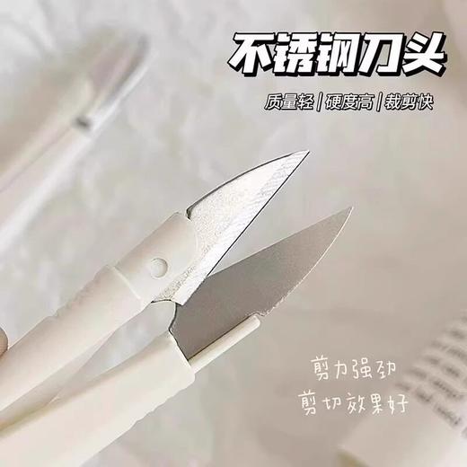 便携剪刀高颜值U剪子剪刀奶油色缝纫手工形V线头不锈钢家用小型 商品图1