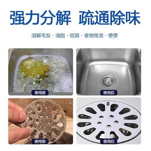疏通剂油污堵塞强力通下水道马桶神器厨房器管道溶解除臭厕所疏通 商品图3