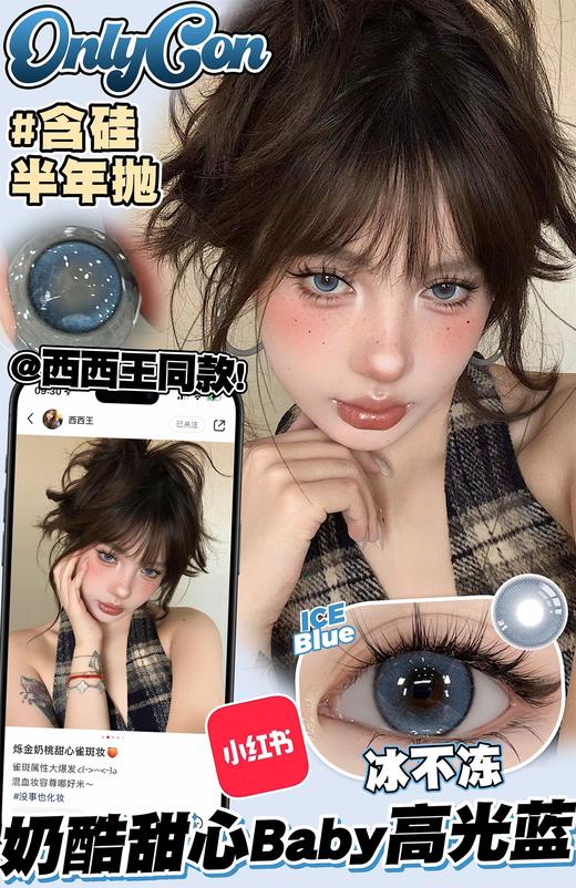 【限时活动】Onlycon半年抛活动（详情页底部有单品链接，单品链接里能拍的度数就是有货） 商品图5