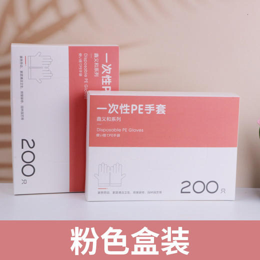 餐饮透明厨房塑料薄膜盒装加厚pe食品级专用抽取式一次性手套家用 商品图0