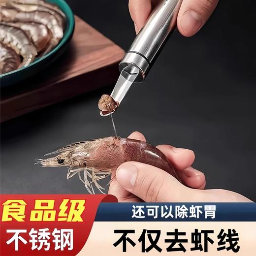 挑去虾取虾虾线虾壳不锈钢刀剥线神器开虾剔除去核背挖龙眼虾线胃 商品图0