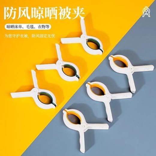 防风固定器夹子强力夹子晾晒夹晾衣晒被子大号衣架塑料棉被床单夹 商品图1
