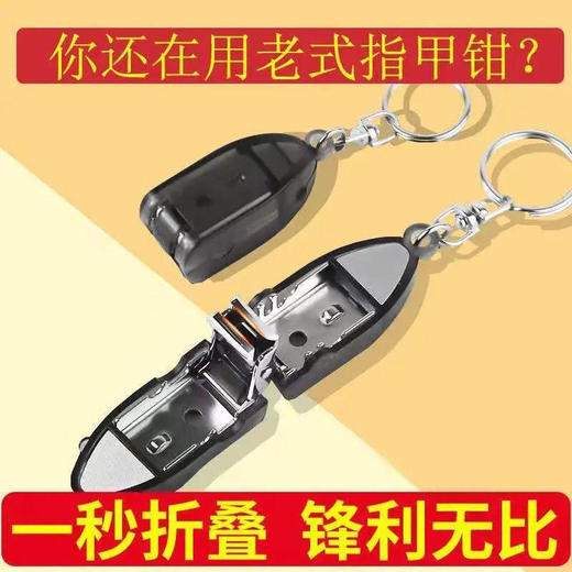 指甲刀套装指甲剪工具便携式新款不锈钢德国指甲钳折叠不锈钢修甲 商品图1