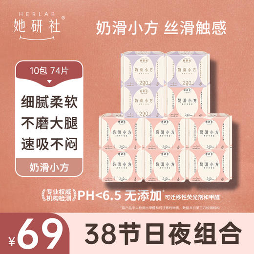 [屁侠推荐]她研社 超值囤货专区 新结棉/奶滑小方/深藏blue常规/轻透款组合装 商品图4
