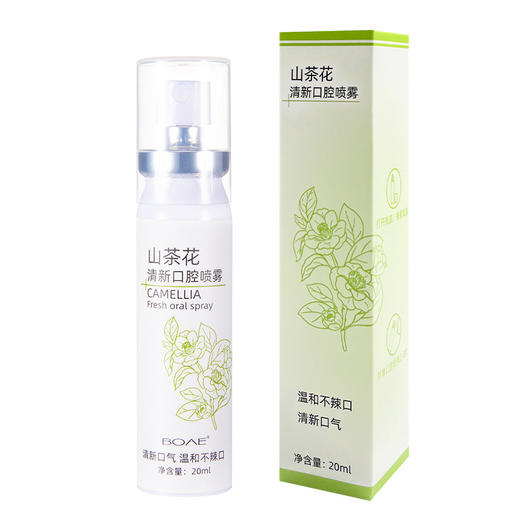 「19.9到手4瓶！便携喷雾」BOAE山茶花口腔喷雾20ml单支 口气清新剂留香净味口气清新口喷清新剂口腔护理 商品图4