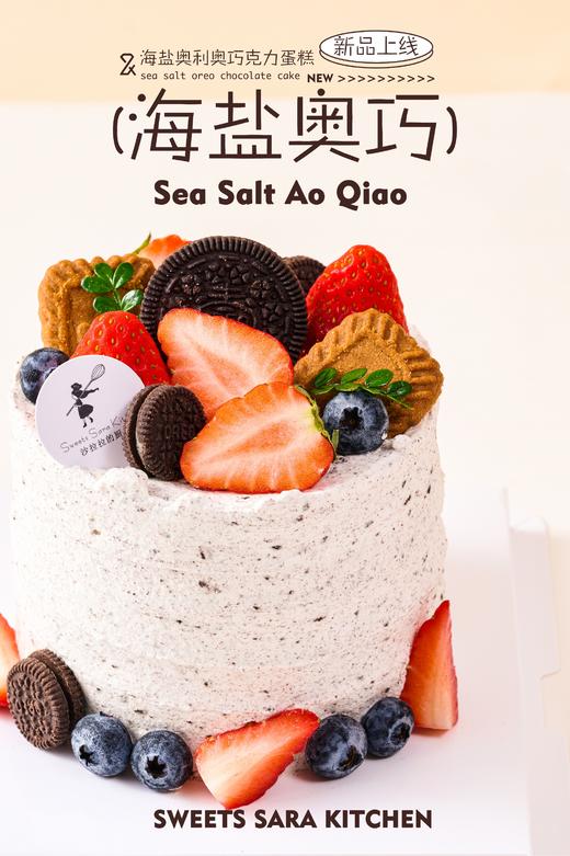 海盐奥巧 商品图4