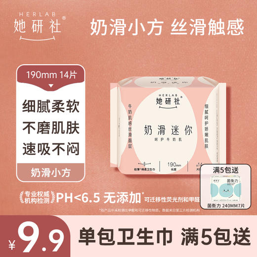 [屁侠推荐]她研社 新疆棉、奶滑小方、深藏blue、春日小懒裤、春眠小裤 轻薄透气 多款可选 限时买五送一包菌衡力 商品图5