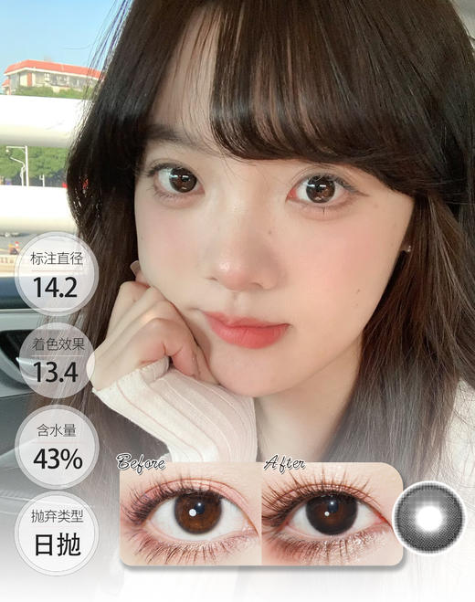 半日甜棕 半日甜黑 日抛 SIMO 商品图3