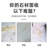 抛光粉污渍清洁大理石剂石材去除粉深层清洁剂多功能批发强力 商品缩略图2
