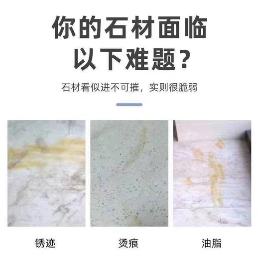 抛光粉污渍清洁大理石剂石材去除粉深层清洁剂多功能批发强力 商品图2