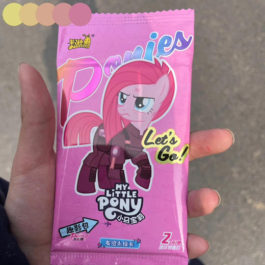 小马宝莉2元卡片 商品图0