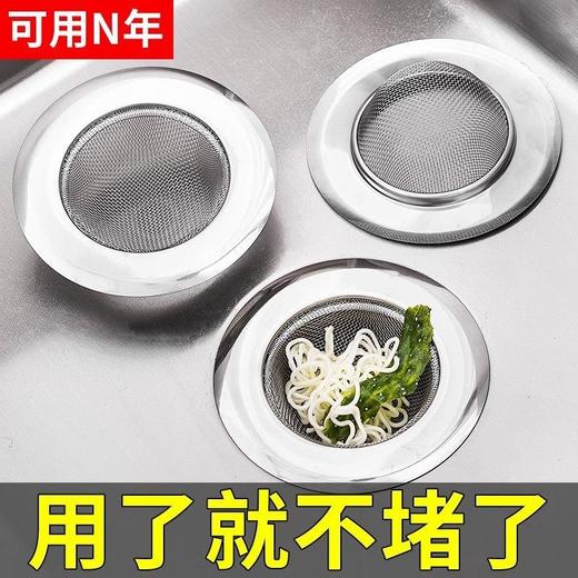 过滤器水槽厨房 过滤网通用不锈钢下水道浴室批发过滤网水池 商品图2
