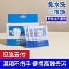 去湿巾强力湿巾批发洗羽绒服专用衣物纸一次性擦去污污渍清洁免手 商品缩略图2