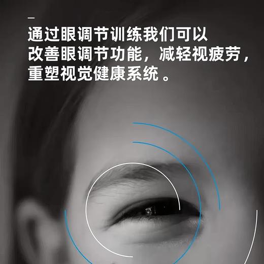【可调节瞳距】手动翻转拍视觉训练工具改善调节力控制近视 商品图2