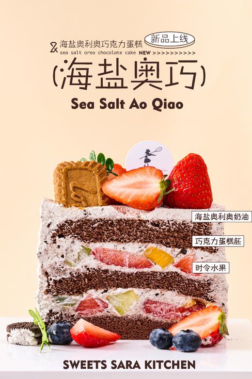 海盐奥巧 商品图5