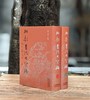 《北朝书法大字海》（上下），16开精装，车永仁等编著，天津杨柳青画社2024年一版一印，1608页，定价880，售价：528 商品缩略图0