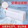 卧室通用家用空调除尘净化防尘罩过滤网棉灰尘挂机神器出风口过滤 商品缩略图2
