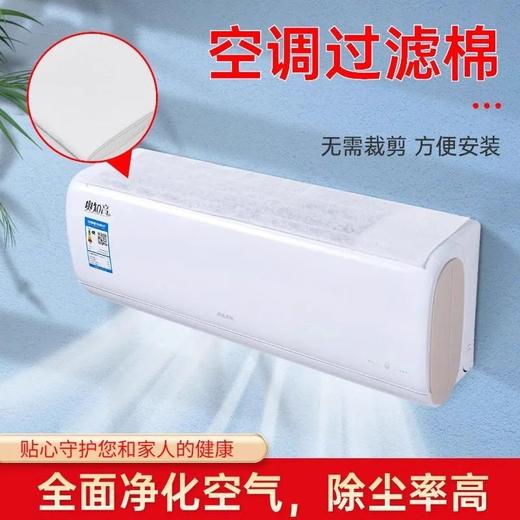 卧室通用家用空调除尘净化防尘罩过滤网棉灰尘挂机神器出风口过滤 商品图2